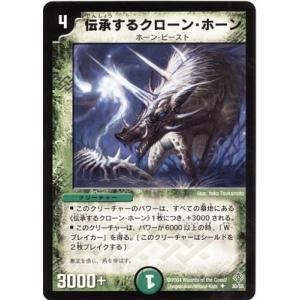 タカラトミー（TAKARA TOMY） デュエルマスターズ/DM-12/28/U/クローン