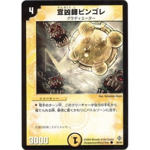 タカラトミー（TAKARA TOMY） デュエルマスターズ/DM-12/51/C/ロンリー
