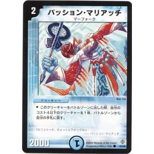 タカラトミー（TAKARA TOMY） デュエルマスターズ/DM-12/28/U/クローン