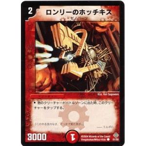 タカラトミー（TAKARA TOMY） デュエルマスターズ/DM-12/28/U/クローン