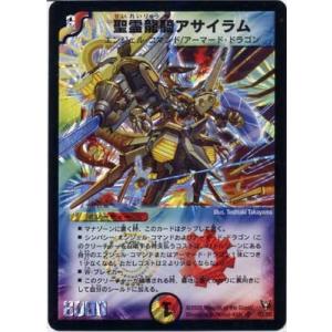 タカラトミー デュエルマスターズ/DM-13/55/C/勇猛妖魔アニマ