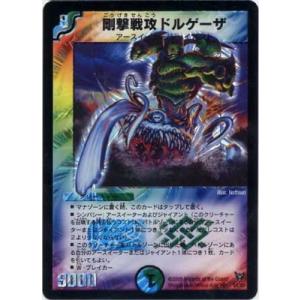 タカラトミー（TAKARA TOMY） デュエルマスターズ/DM-13/55/C/勇猛妖魔
