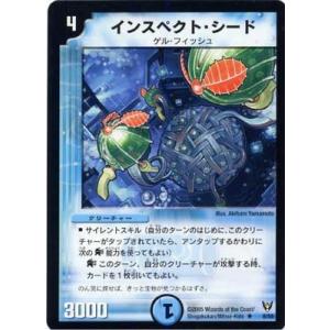 タカラトミー デュエルマスターズ/DM-13/55/C/勇猛妖魔アニマ