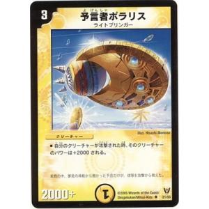 デュエルマスターズ 勇猛妖魔アニマトレイン タカラトミー