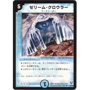 デュエルマスターズ 勇猛妖魔アニマトレイン 管理番号6039)勇猛妖魔アニマトレイン×4 - メルカリ
