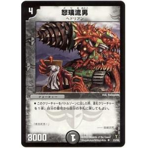 デュエルマスターズ 勇猛妖魔アニマトレイン デュエルマスターズ 勇猛妖魔アニマトレイン