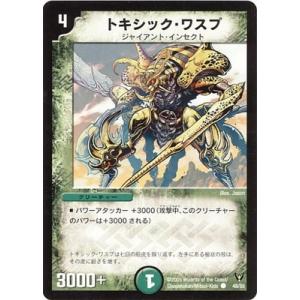 デュエルマスターズ 勇猛妖魔アニマトレイン タカラトミー デュエルマスターズ/DM-13/55/C/勇猛妖魔アニマ