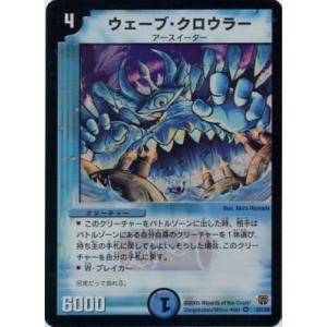 タカラトミー（TAKARA TOMY） デュエルマスターズ/DM-14/80/C/ドルンカ