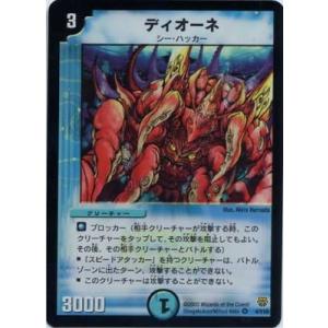 デュエルマスターズ ドルンカ デュエルマスターズ ドルンカ ドルンカ(DM14 80/110) | デュエル