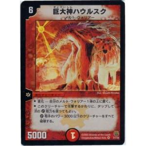 タカラトミー（TAKARA TOMY） デュエルマスターズ/DM-14/79/C/ルナ