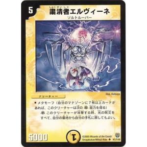 タカラトミー（TAKARA TOMY） デュエルマスターズ/DM-14/79/C/ルナ