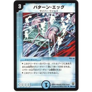 タカラトミー（TAKARA TOMY） デュエルマスターズ/DM-14/79/C/ルナ