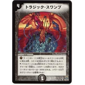 プレイ用】デュエルマスターズ DM-01 6/110 ギガルゴン(ベリーレア