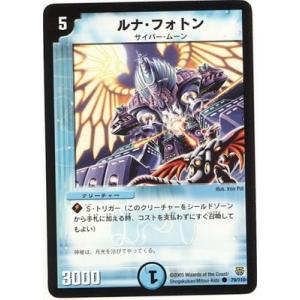 デュエル・マスターズ 英知ソロモニアス/DM32/エボリューション