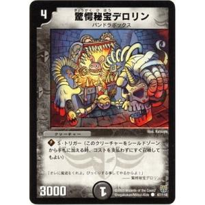 タカラトミー（TAKARA TOMY） デュエルマスターズ/DM-12/51/C/ロンリー