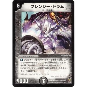 タカラトミー デュエルマスターズ/DM-15/22/U/聖騎士ウラヌス