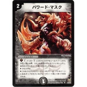 タカラトミー デュエルマスターズ/DM-15/22/U/聖騎士ウラヌス
