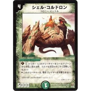 デュエルマスターズ 聖騎士ウラヌス fullahead_dm-15-027