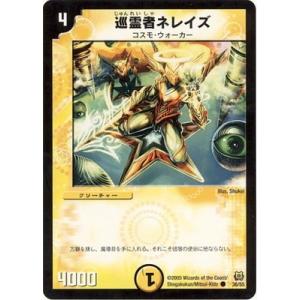 デュエルマスターズ 聖騎士ウラヌス fullahead_dm-15-027