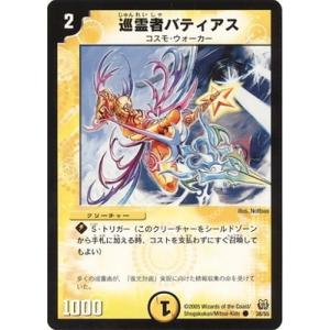 タカラトミー デュエルマスターズ/DM-15/22/U/聖騎士ウラヌス