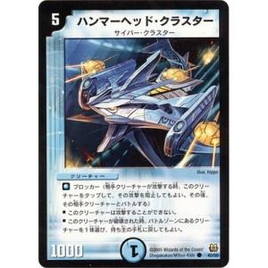 タカラトミー デュエルマスターズ/DM-15/22/U/聖騎士ウラヌス