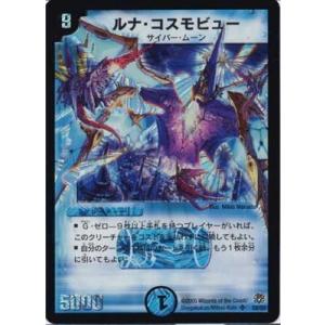 デュエルマスターズ ルナ・エクリプス ルナ・エクリプス(DM16 41/55) | デュエル・マスターズ
