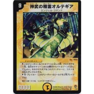 デュエルマスターズ ルナ・エクリプス タカラトミー デュエルマスターズ/DM-16/41/C/ルナ・エクリプス