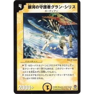 デュエルマスターズ ルナ・エクリプス Amazon.co.jp: デュエルマスターズ/DM-16/41/C/ルナ・エクリプス