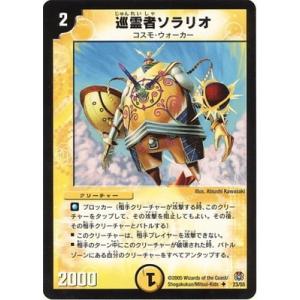 デュエルマスターズ ルナ・エクリプス タカラトミー デュエルマスターズ/DM-16/41/C/ルナ・エクリプス
