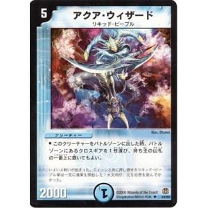 デュエルマスターズ ルナ・エクリプス タカラトミー デュエルマスターズ/DM-16/41/C/ルナ・エクリプス