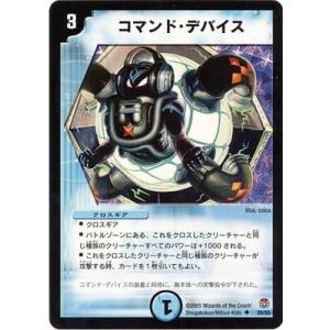 タカラトミー デュエルマスターズ/DM-16/21/U/光器スヴェータ