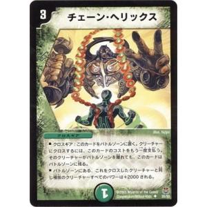 デュエルマスターズ ルナ・エクリプス タカラトミー デュエルマスターズ/DM-16/41/C/ルナ・エクリプス