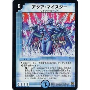 タカラトミー デュエルマスターズ/DM-17/52/C/シャウト・コーン