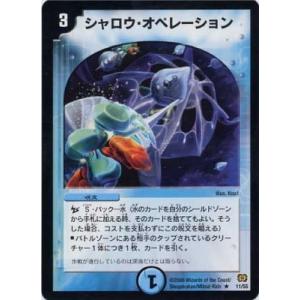 タカラトミー デュエルマスターズ/DM-17/52/C/シャウト・コーン