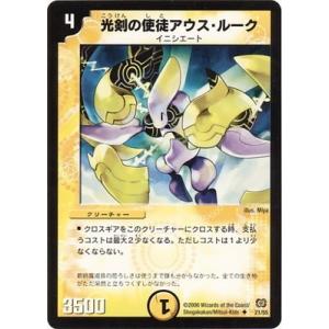 タカラトミー（TAKARA TOMY） デュエルマスターズ/DM-17/52/C/シャウト