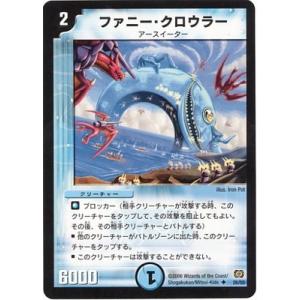 デュエル・マスターズ デュエルマスターズ/DM-17/52/C/シャウト