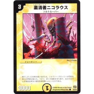 デュエル・マスターズ デュエルマスターズ/DM-17/18/R/大菜王ビッグ