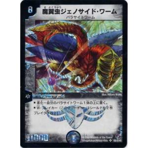 タカラトミー（TAKARA TOMY） デュエルマスターズ/DM-18/100/C