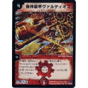 タカラトミー デュエルマスターズ/DM-18/100/C/ソーラー・レイ