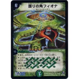 デュエルマスターズ ソーラー・レイ タカラトミー（TAKARA TOMY） デュエルマスターズ/DM-18/100/C