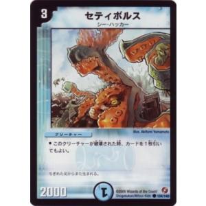 タカラトミー デュエルマスターズ/DM-18/100/C/ソーラー・レイ