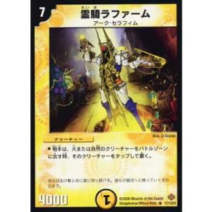 デュエルマスターズ 霊騎アンタリオス 霊騎アンタリオス【デュエルマスターズトレカお買得価格通販