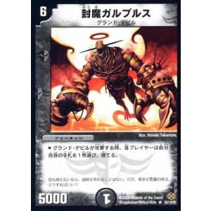 デュエルマスターズ 霊騎アンタリオス 霊騎アンタリオス(DM19 109/110) | デュエル・マスターズ