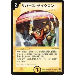 タカラトミー（TAKARA TOMY） デュエルマスターズ/DM-19/71/C/静電の