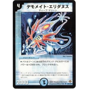 デュエルマスターズ 霊騎クルス・タスポル デュエルマスターズ 霊騎クルス・タスポル 霊騎クルス・タスポル(DM19