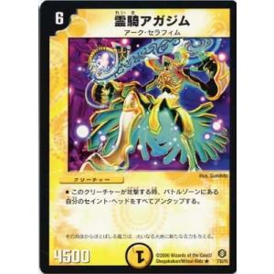 タカラトミー（TAKARA TOMY） デュエルマスターズ/DM-21/33/U/霊騎