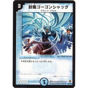 デュエルマスターズ 霊騎ソール・デナン デュエルマスターズ 霊騎ソール・デナン デュエルマスターズ 霊