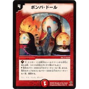 タカラトミー デュエルマスターズ/DM-22/36/C/霊騎ソール・デナン