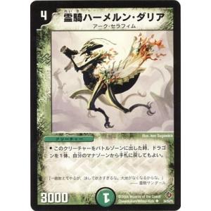 デュエル・マスターズ 死神ハンド/DM34/クロス・ジェネレーション