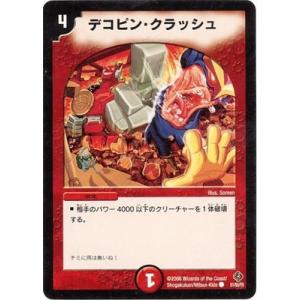 タカラトミー デュエルマスターズ/DM-22/36/C/霊騎ソール・デナン